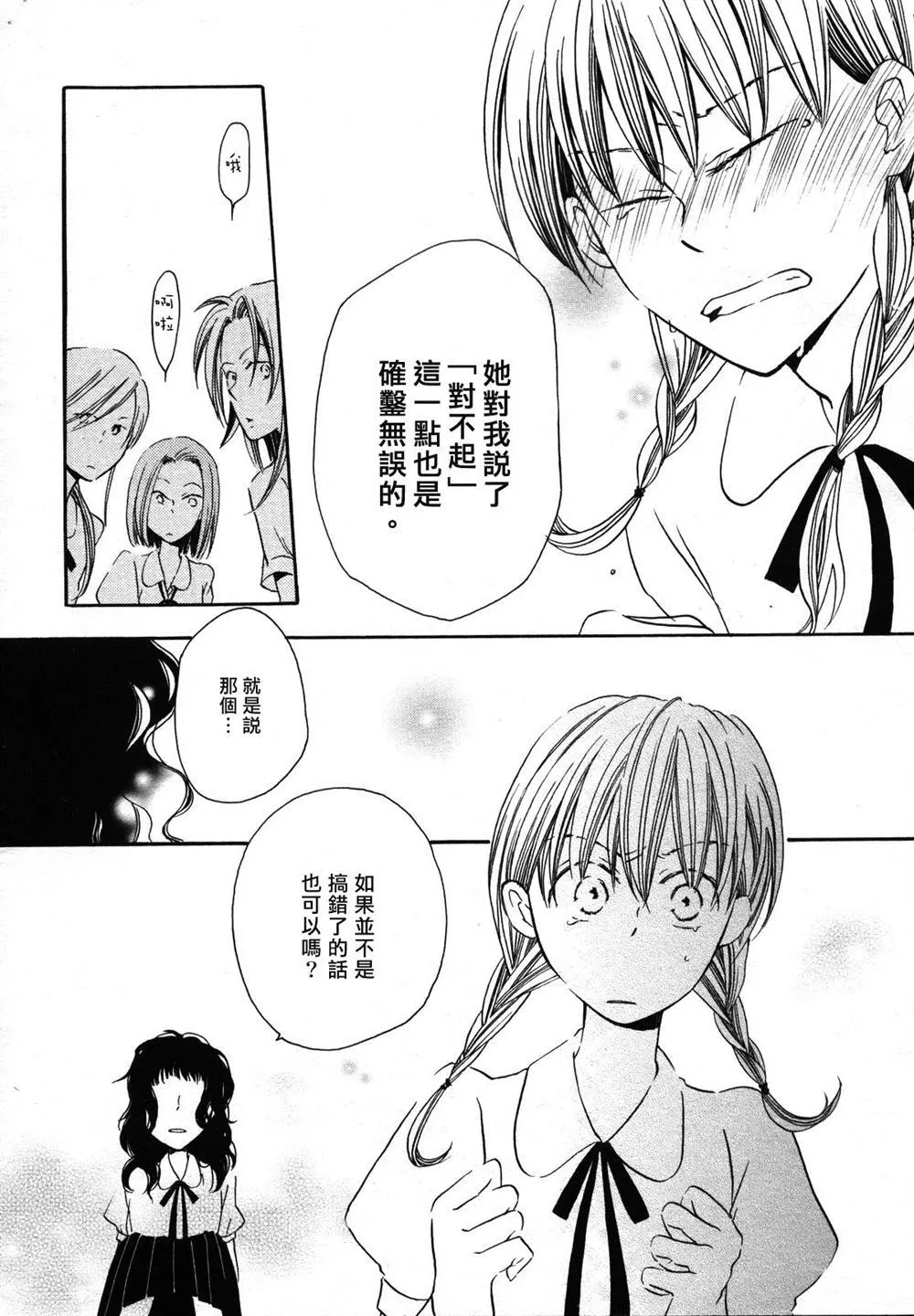 第1话 第11页