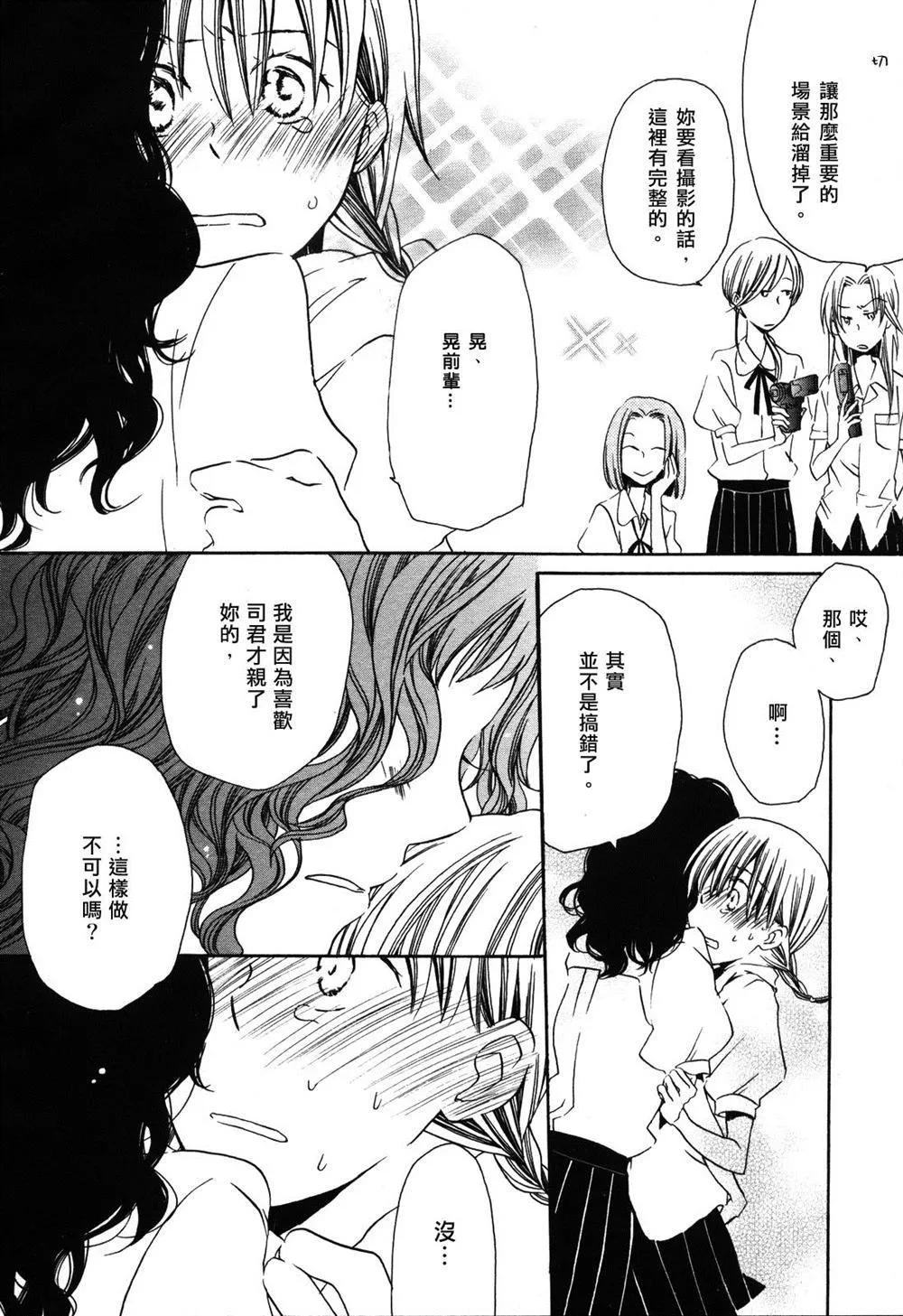 第1话 第14页