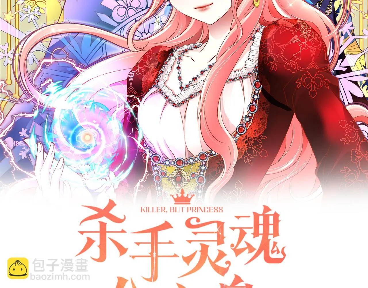 第48话 意外发生！ 第2页