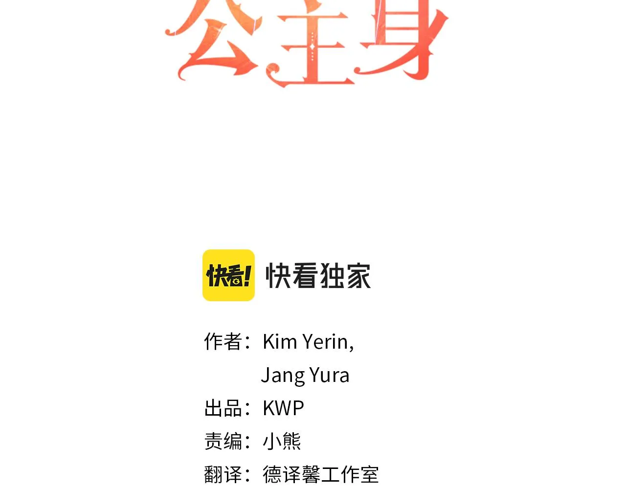 第48话 意外发生！ 第3页
