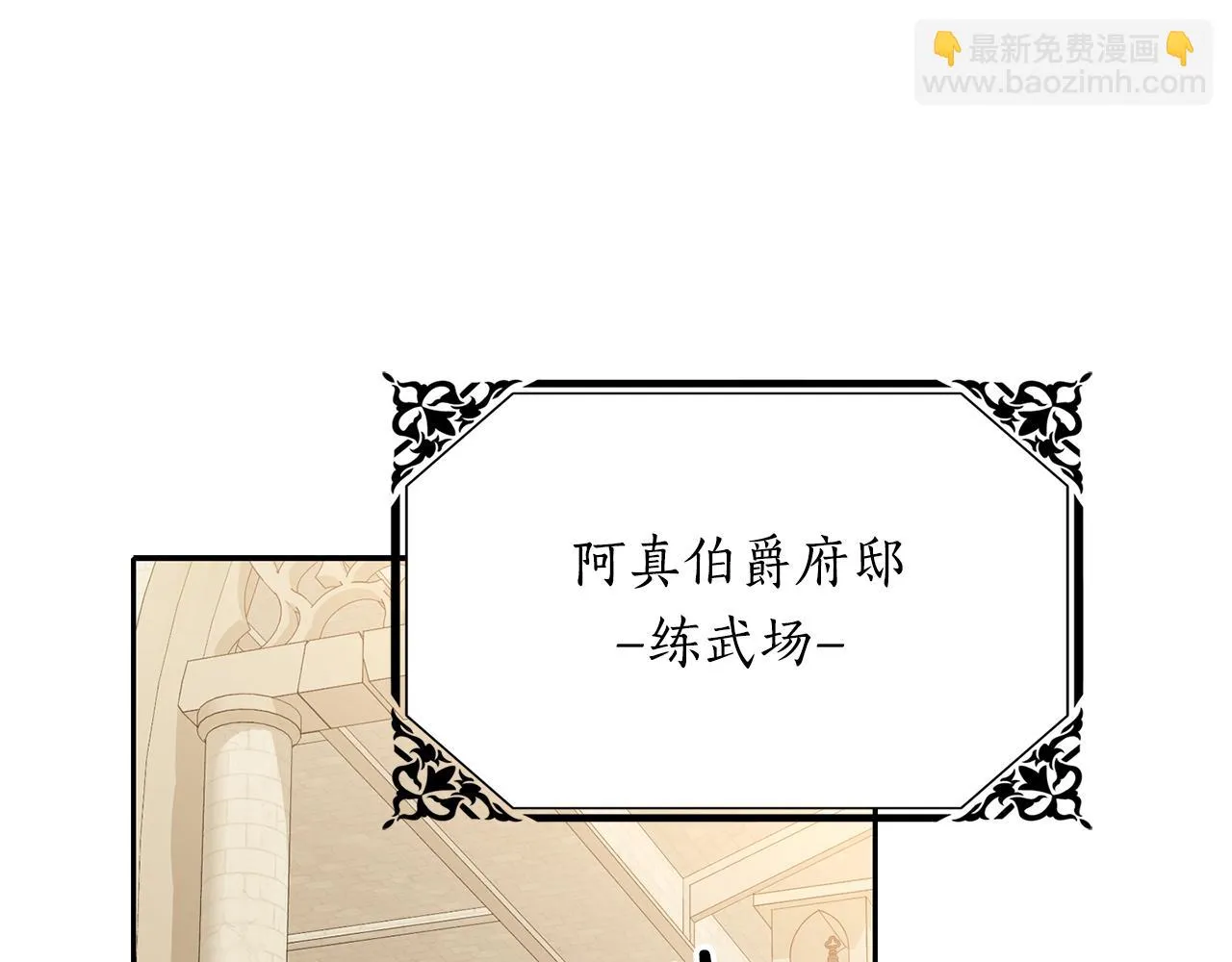 第48话 意外发生！ 第5页
