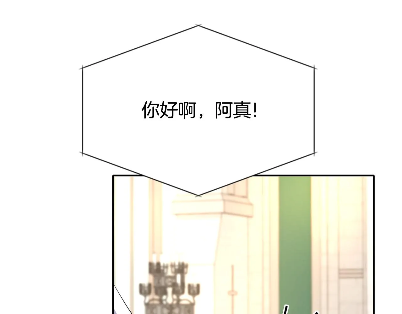 第48话 意外发生！ 第14页