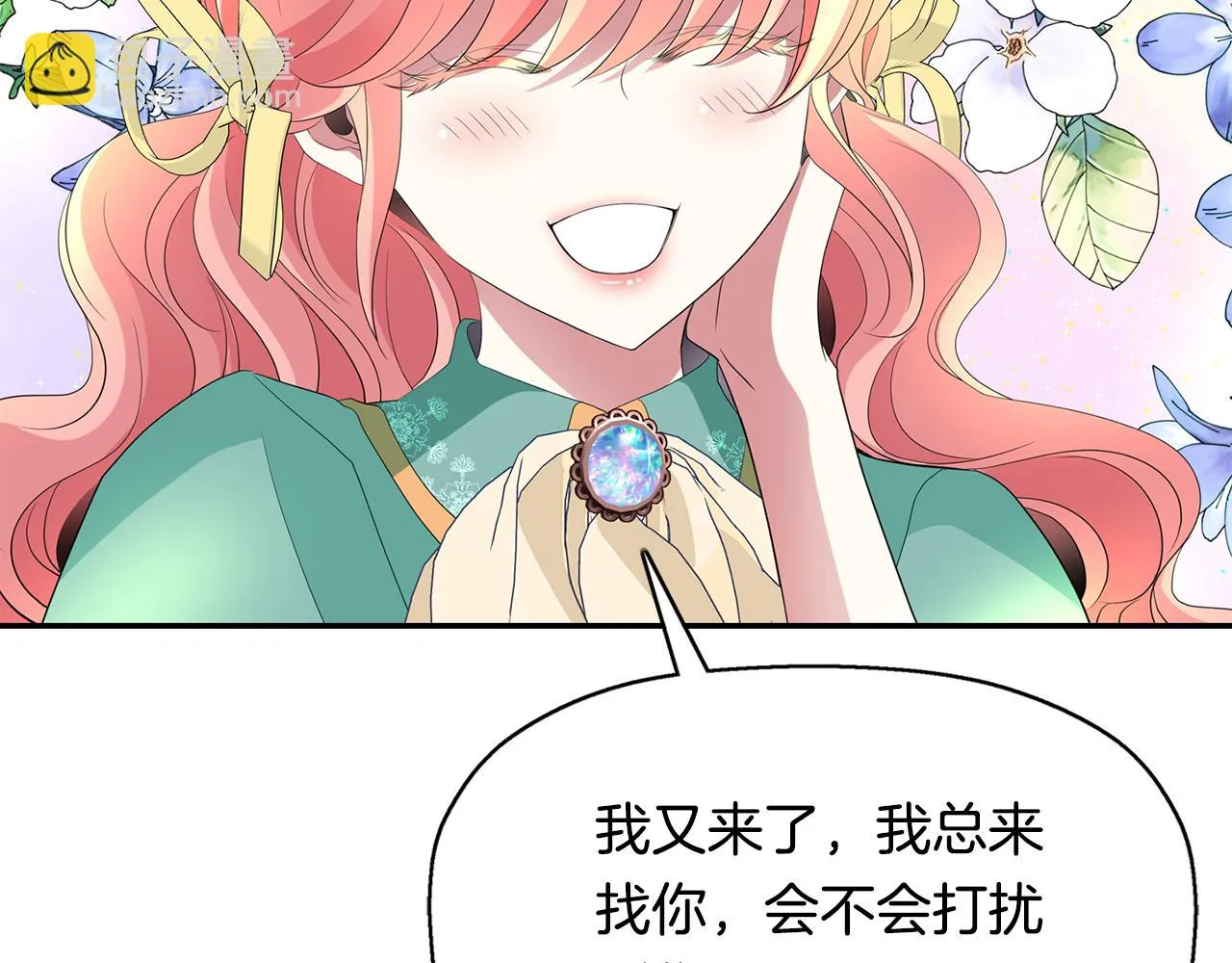 第48话 意外发生！ 第17页