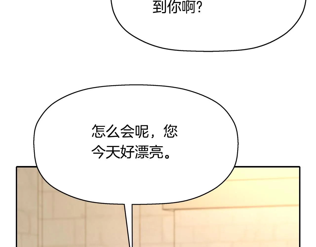 第48话 意外发生！ 第18页
