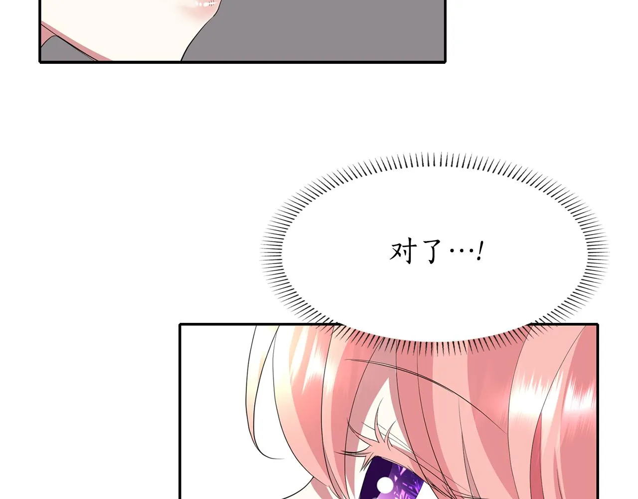 第48话 意外发生！ 第23页