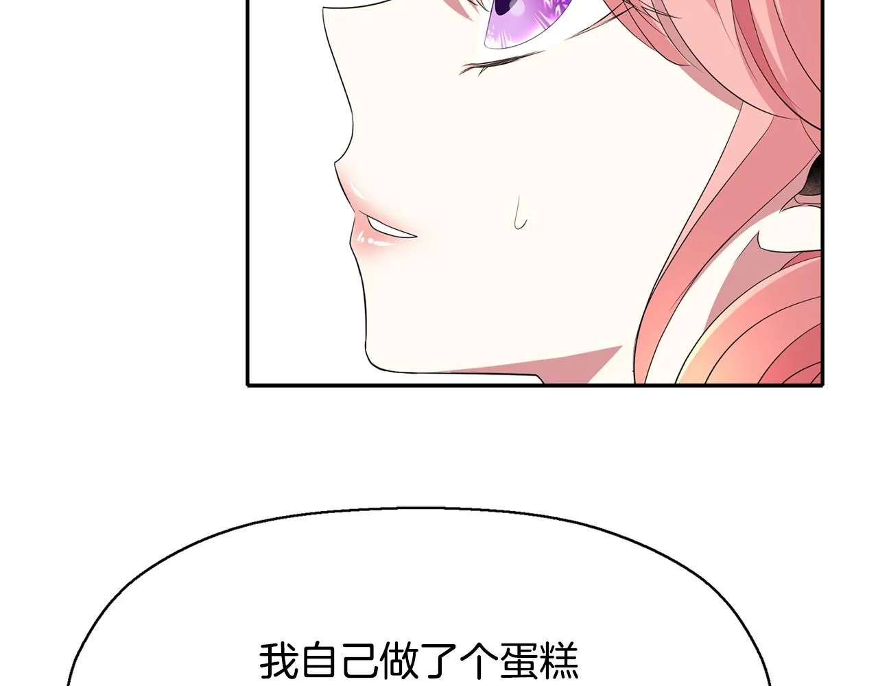 第48话 意外发生！ 第24页
