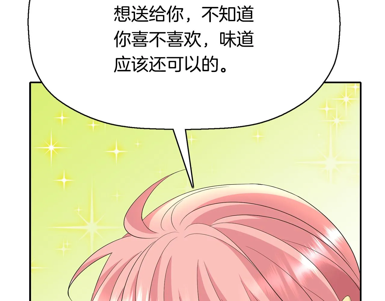 第48话 意外发生！ 第25页