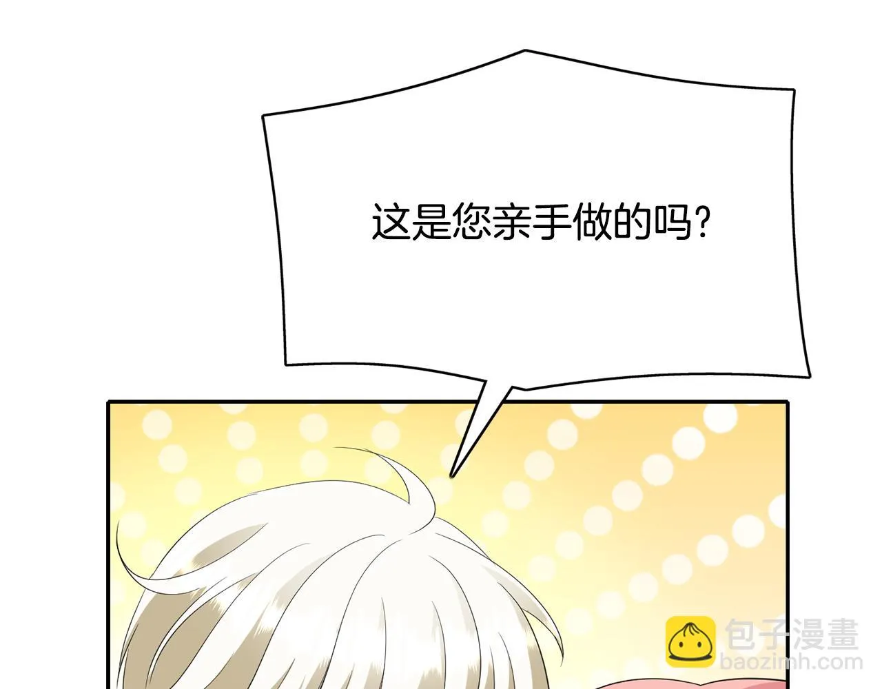 第48话 意外发生！ 第28页