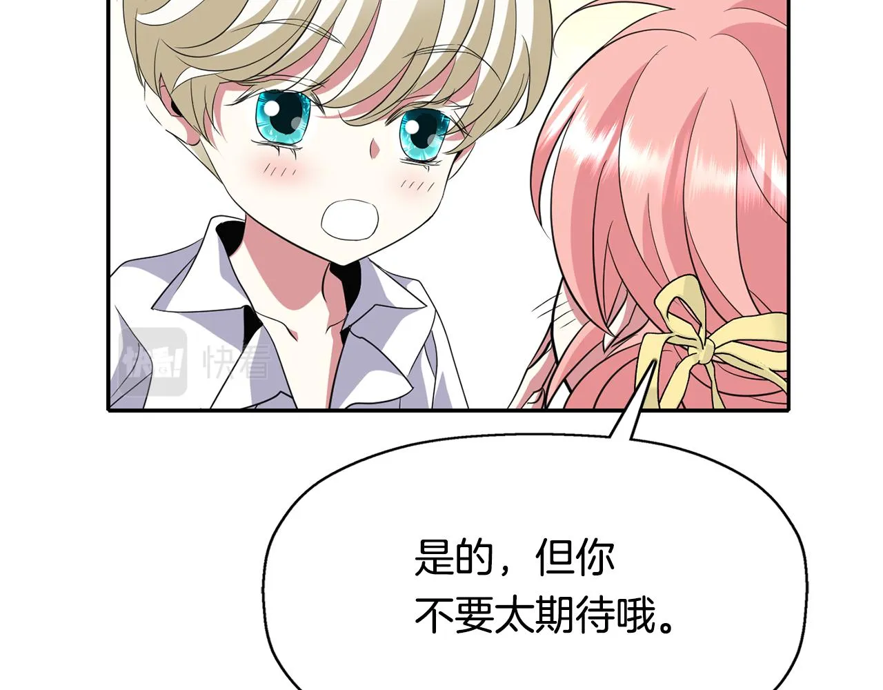第48话 意外发生！ 第29页