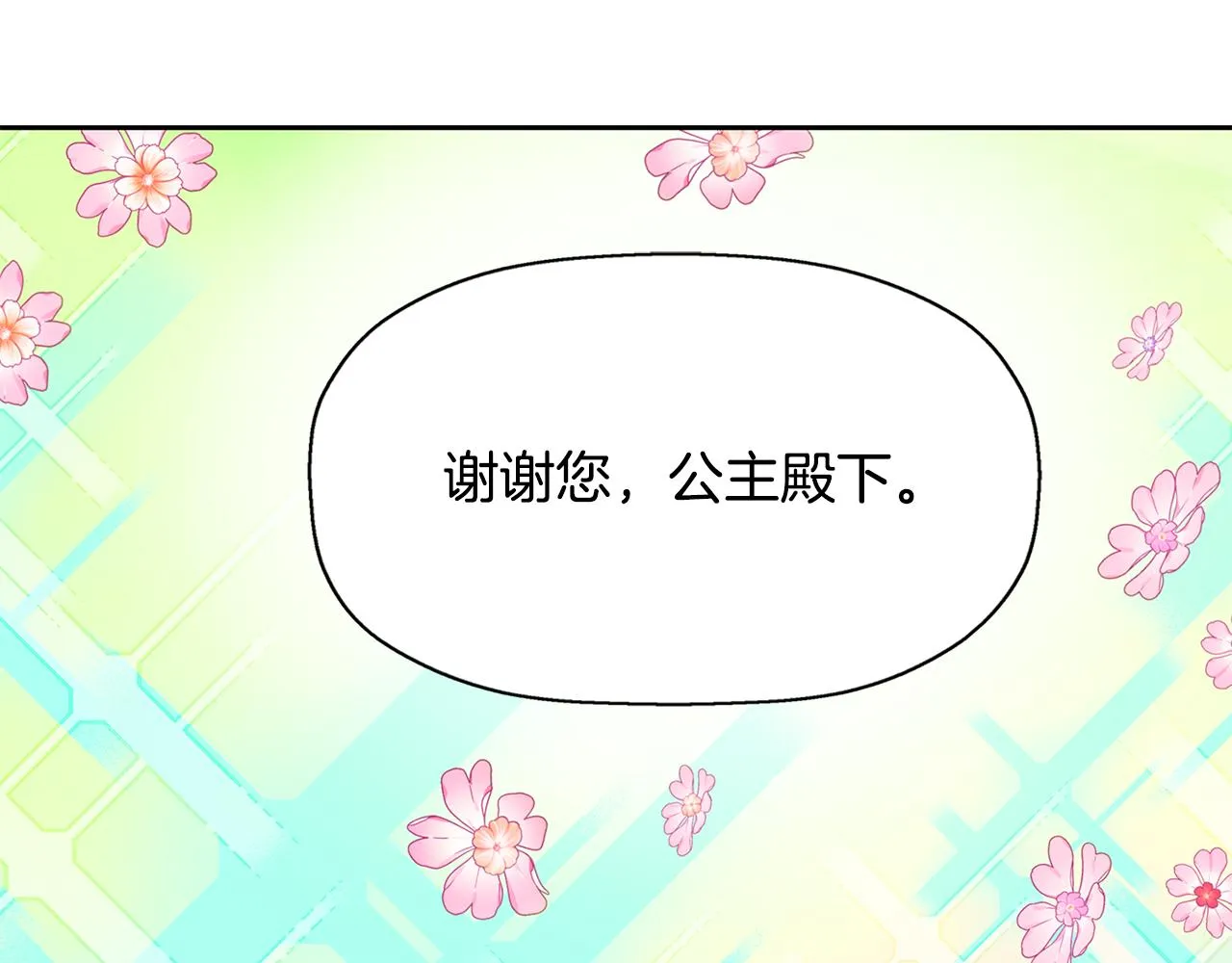 第48话 意外发生！ 第33页