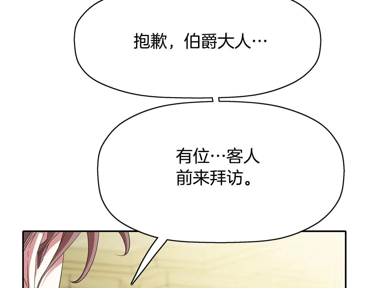 第48话 意外发生！ 第36页