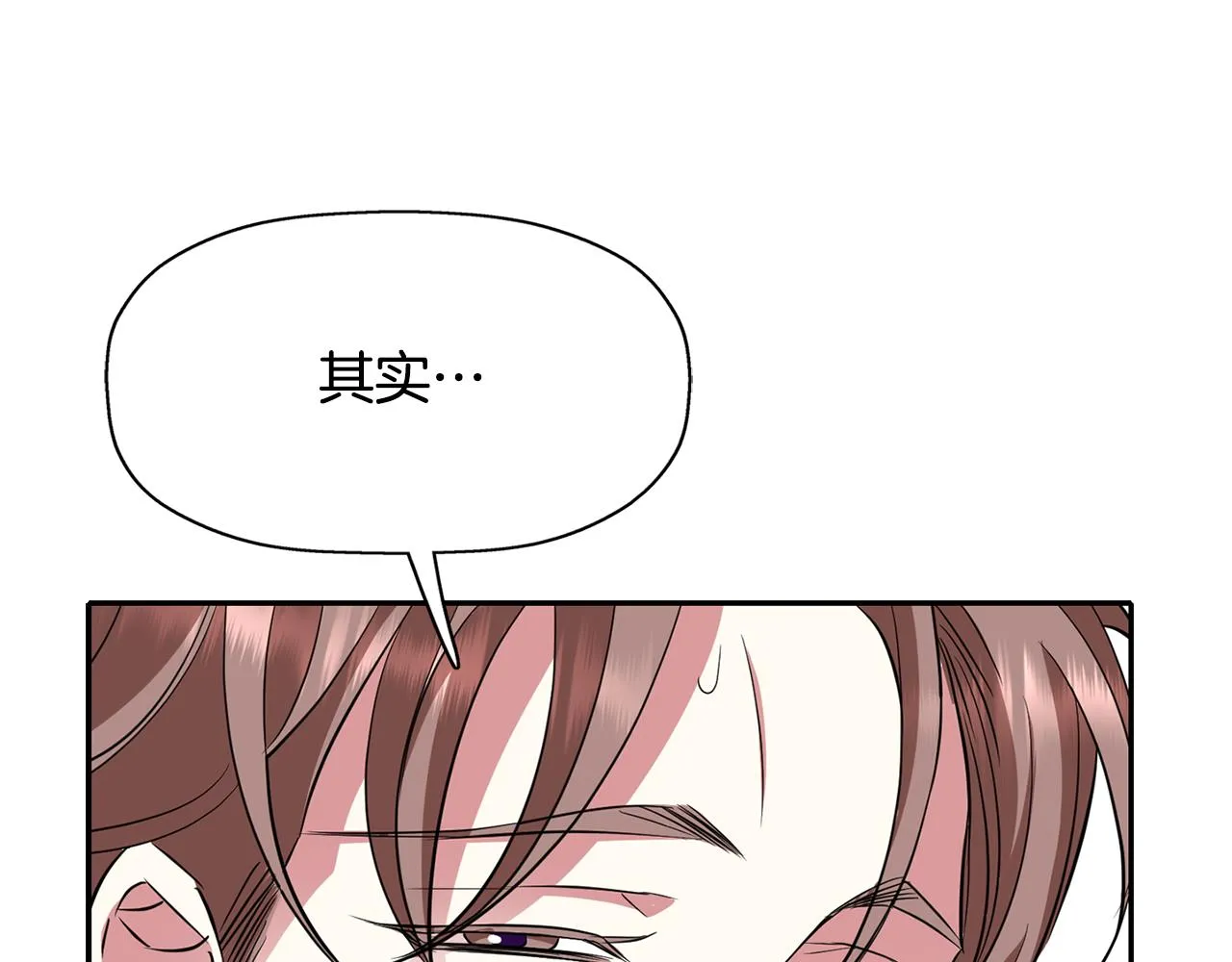 第48话 意外发生！ 第39页