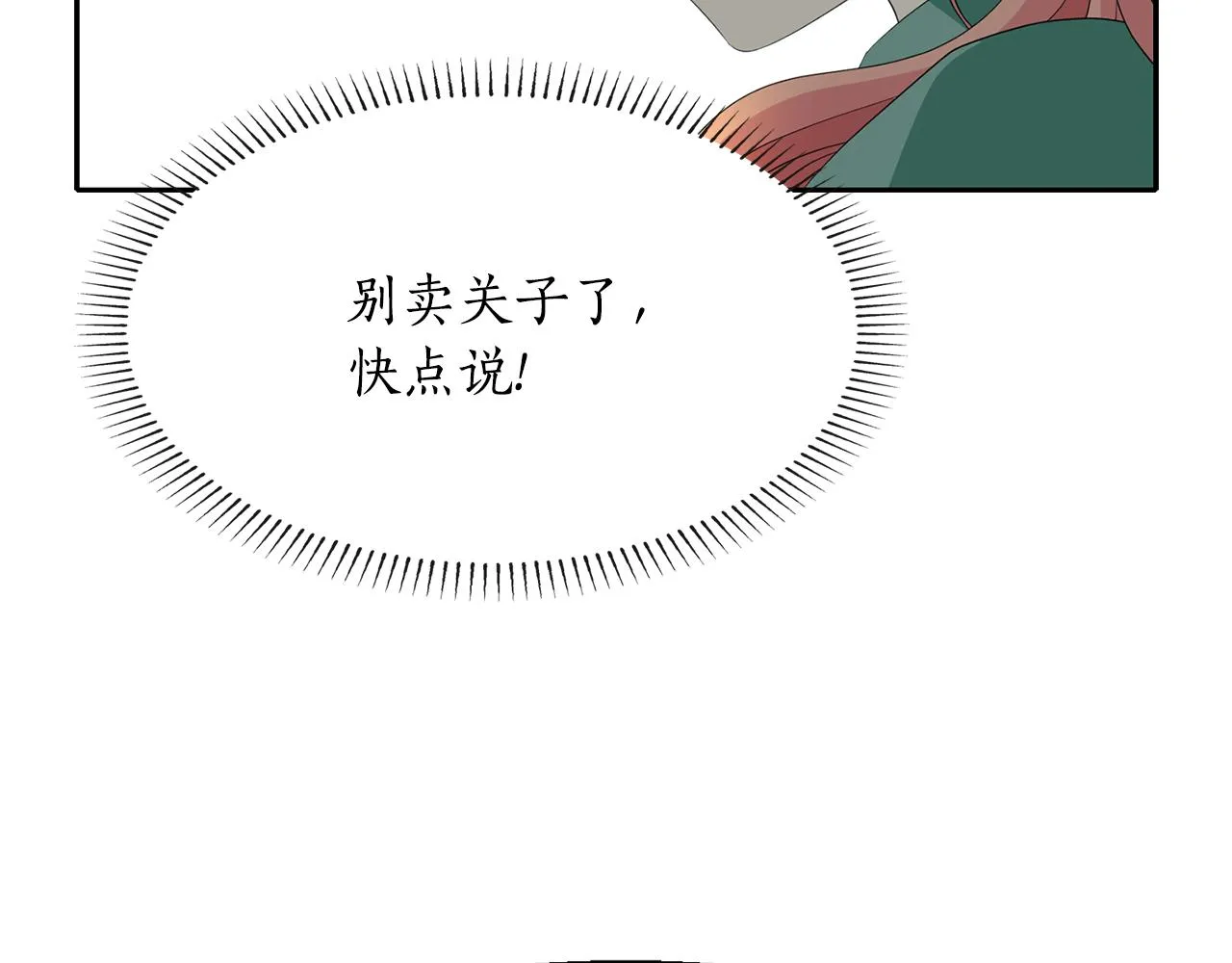 第48话 意外发生！ 第42页