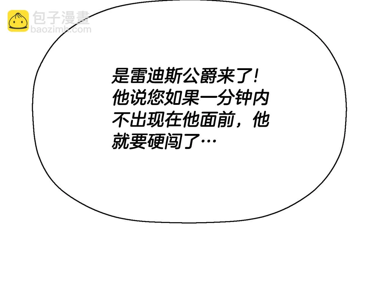 第48话 意外发生！ 第43页