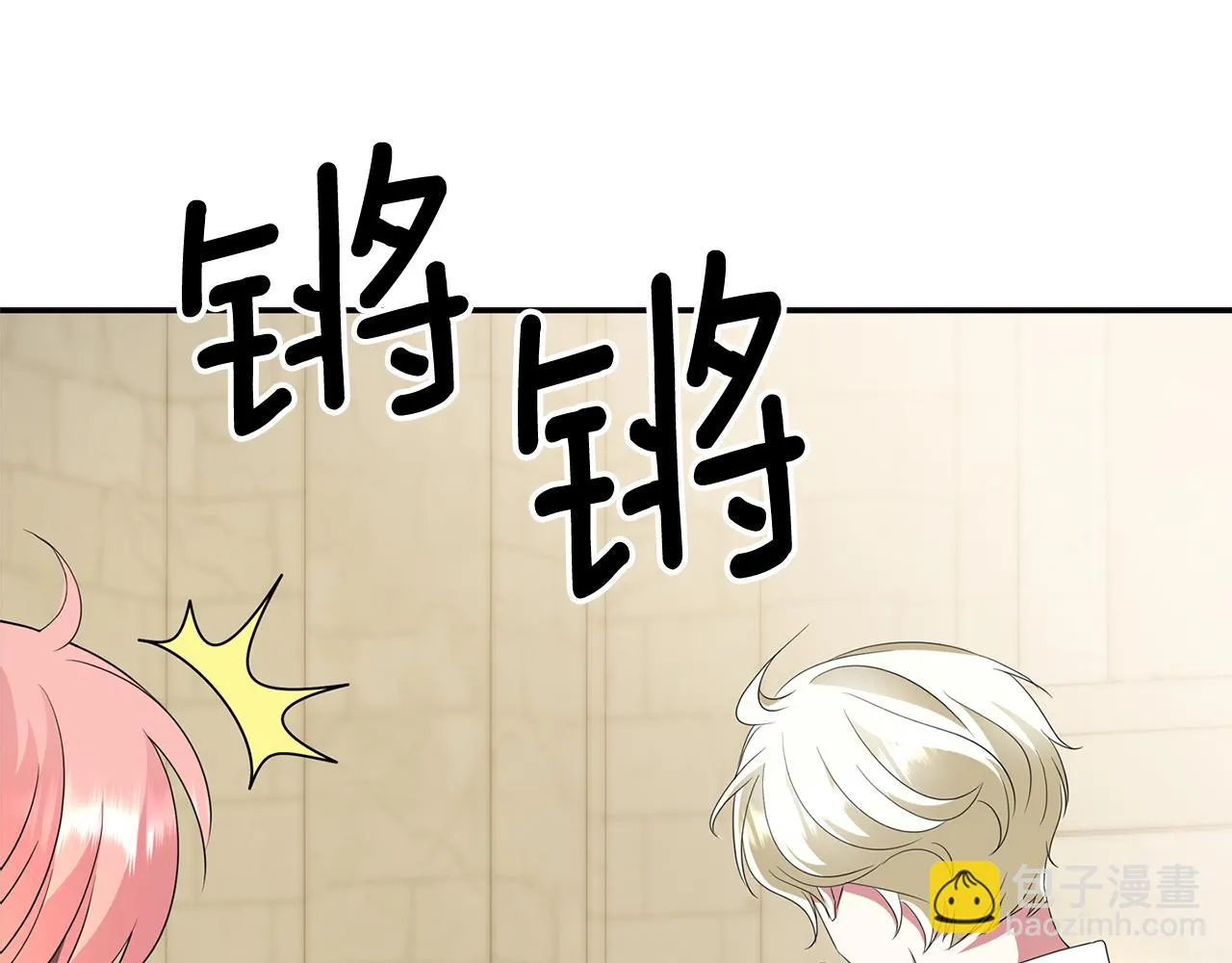 第48话 意外发生！ 第44页
