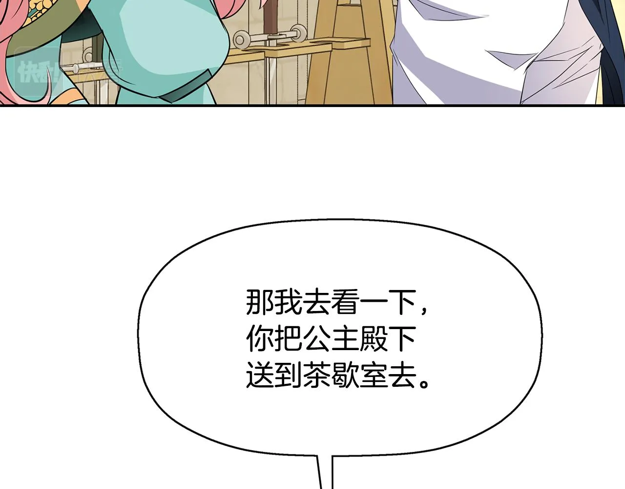 第48话 意外发生！ 第46页