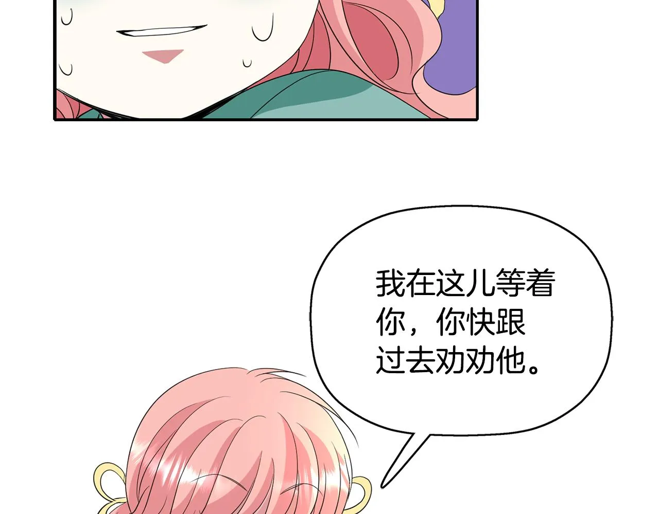 第48话 意外发生！ 第49页