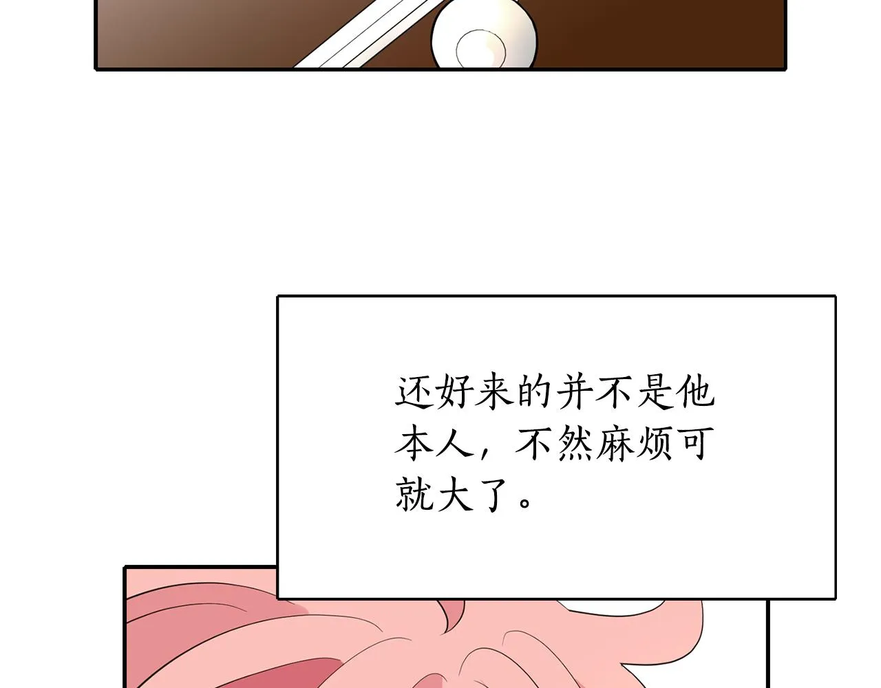 第48话 意外发生！ 第54页