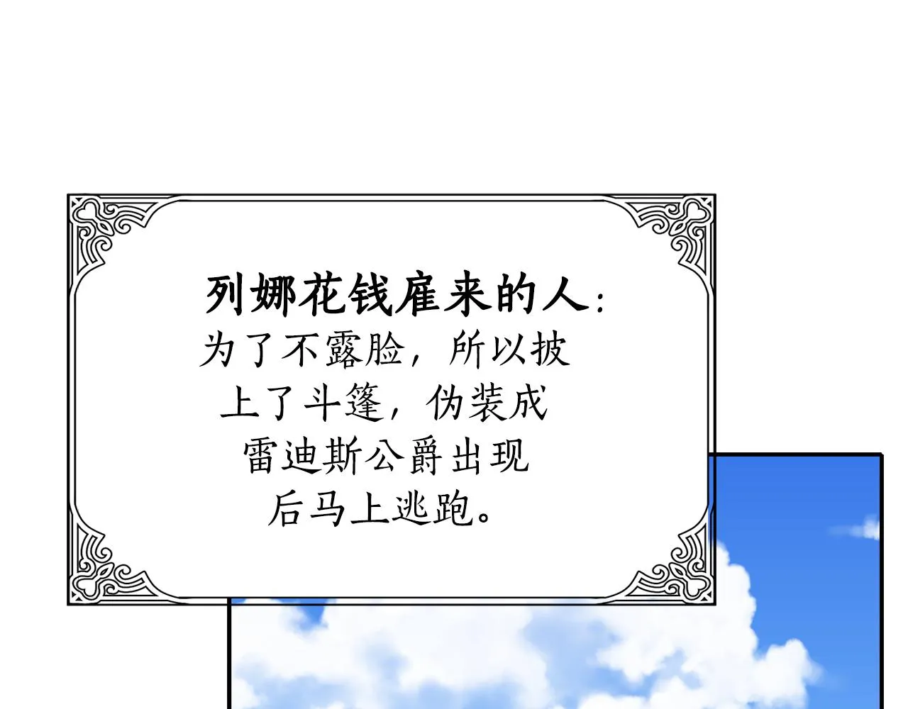 第48话 意外发生！ 第57页
