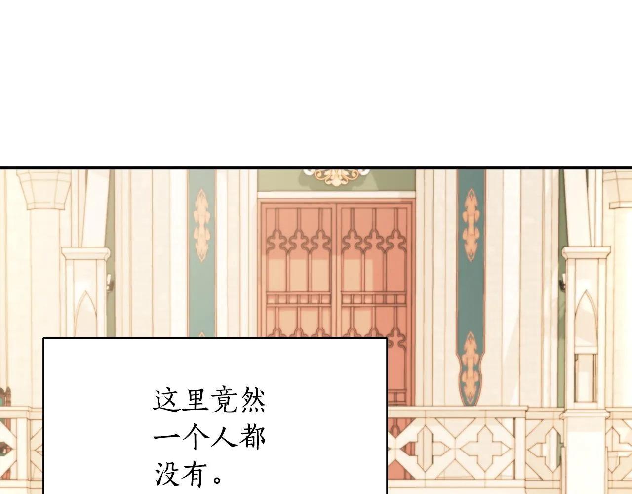 第48话 意外发生！ 第60页