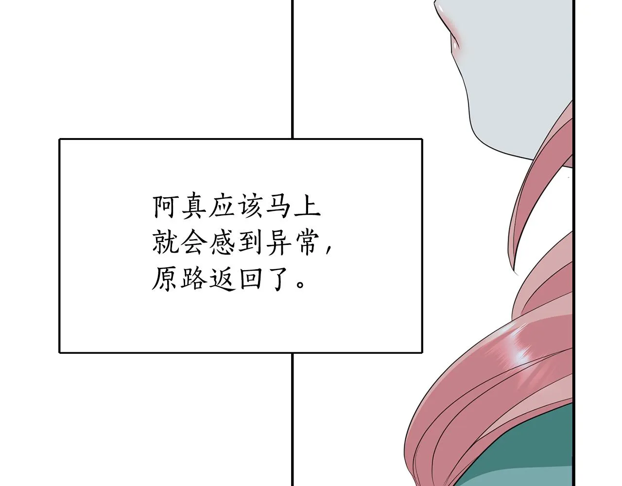 第48话 意外发生！ 第63页