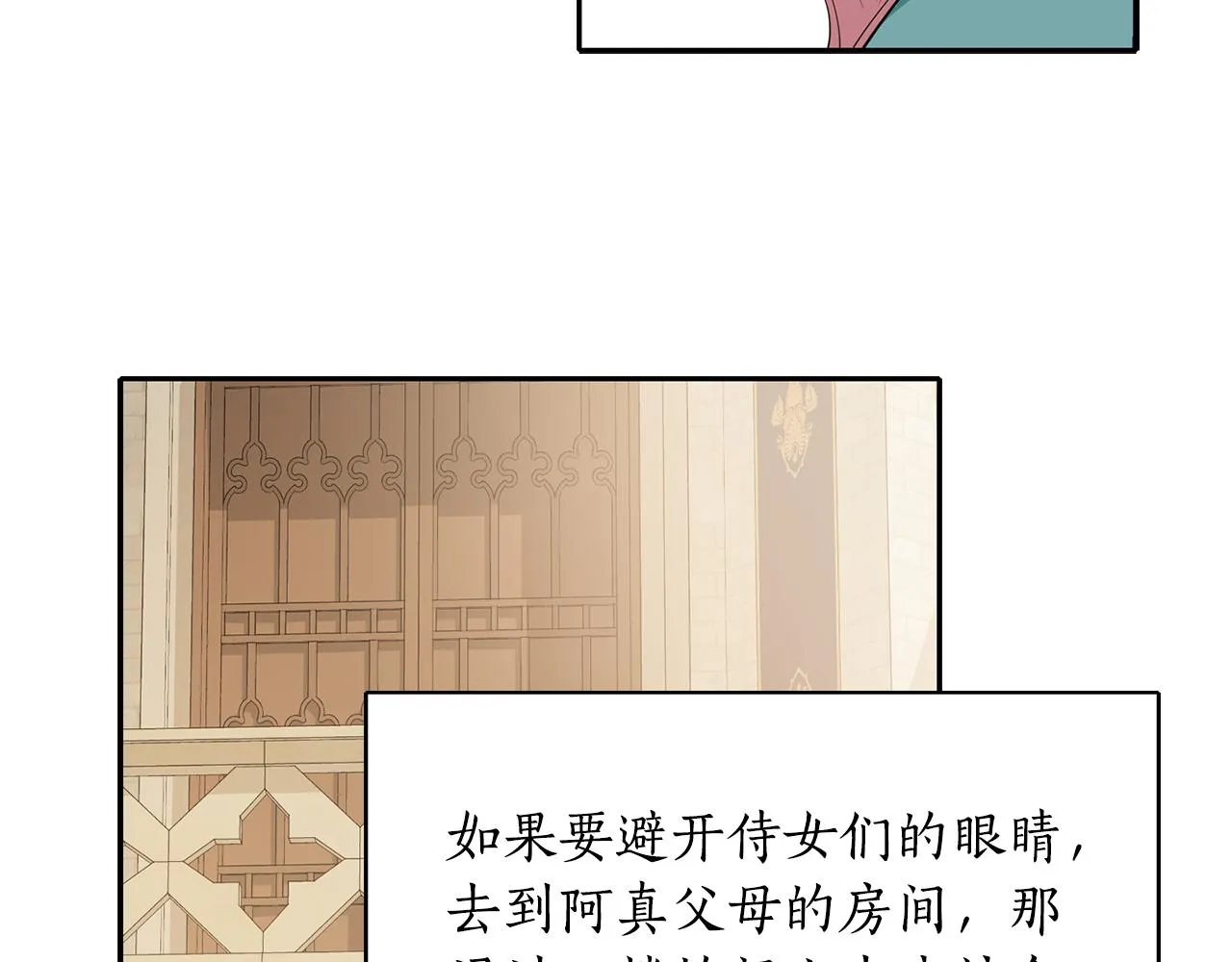 第48话 意外发生！ 第64页