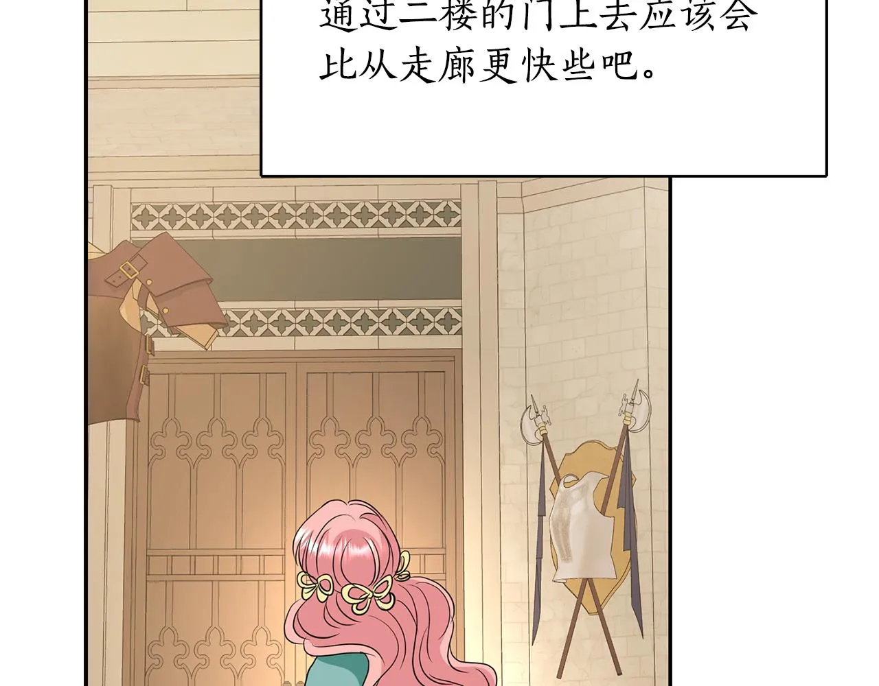 第48话 意外发生！ 第65页