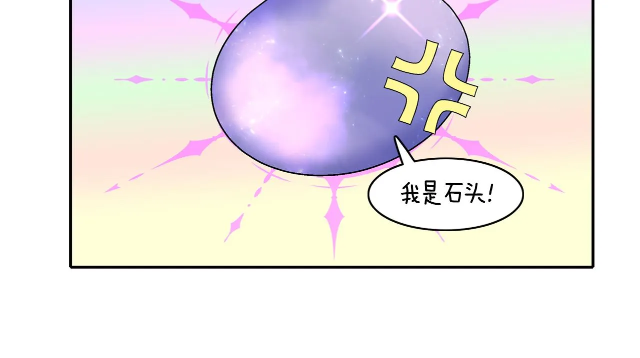 第48话 意外发生！ 第67页