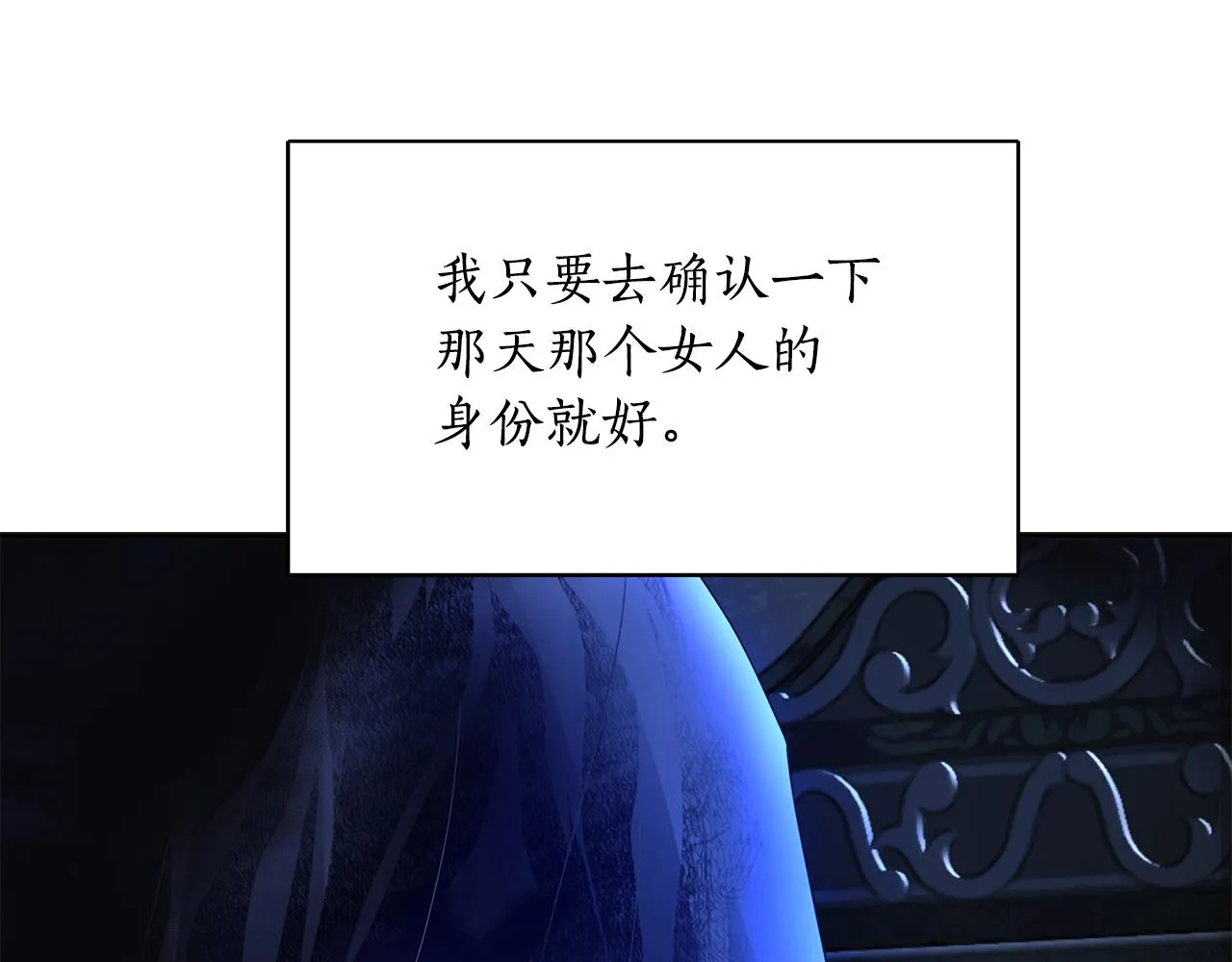 第48话 意外发生！ 第68页