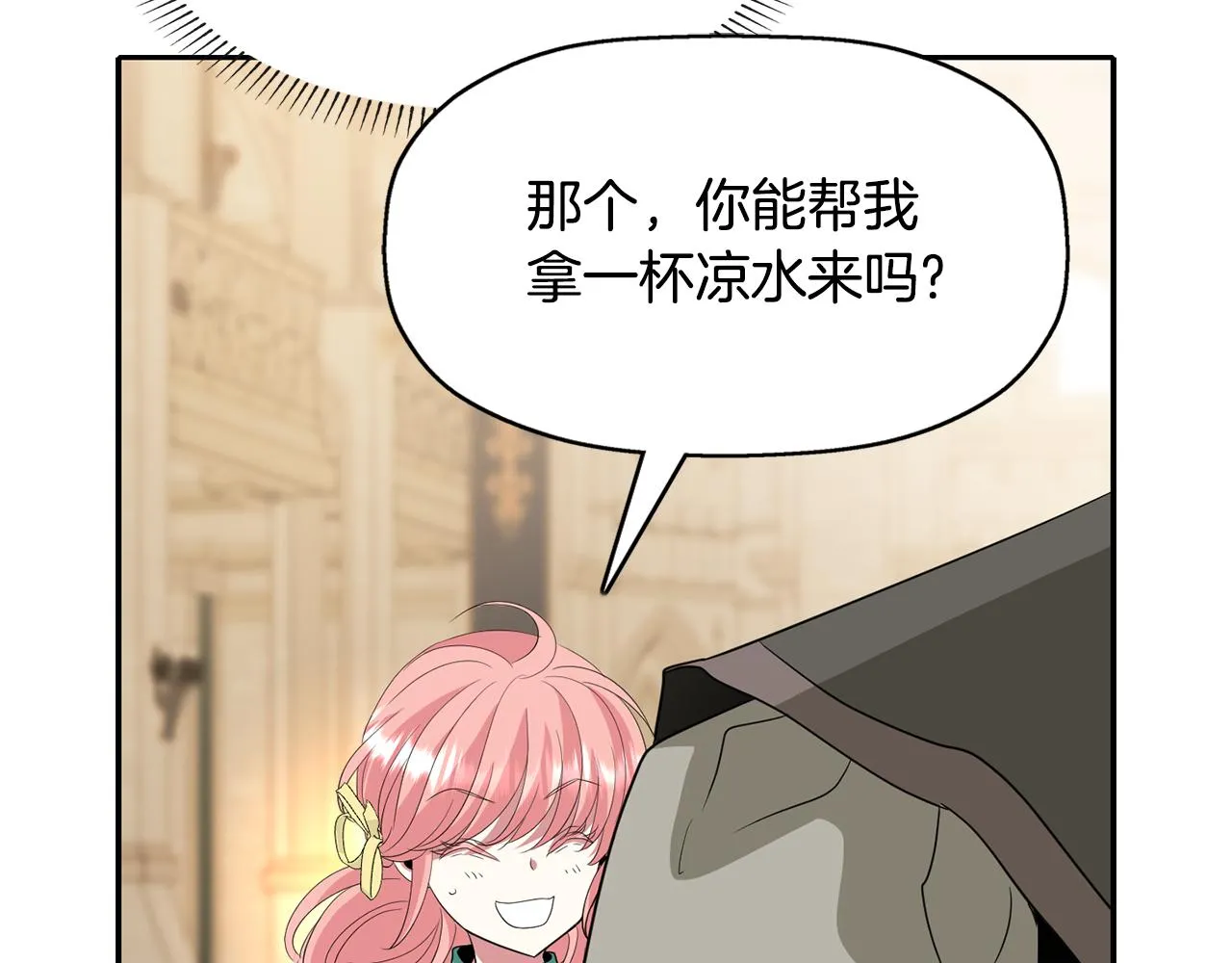 第48话 意外发生！ 第72页