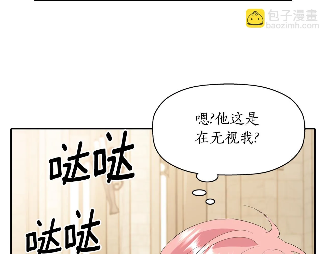 第48话 意外发生！ 第76页