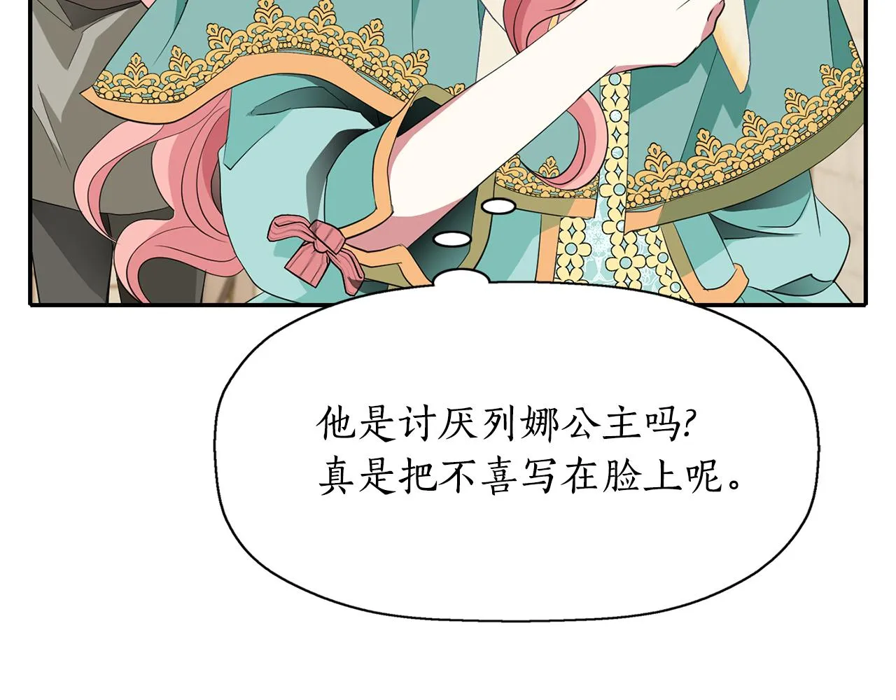 第48话 意外发生！ 第78页