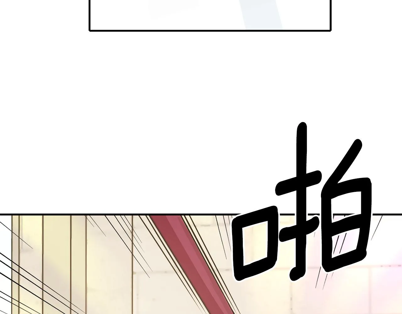 第48话 意外发生！ 第82页