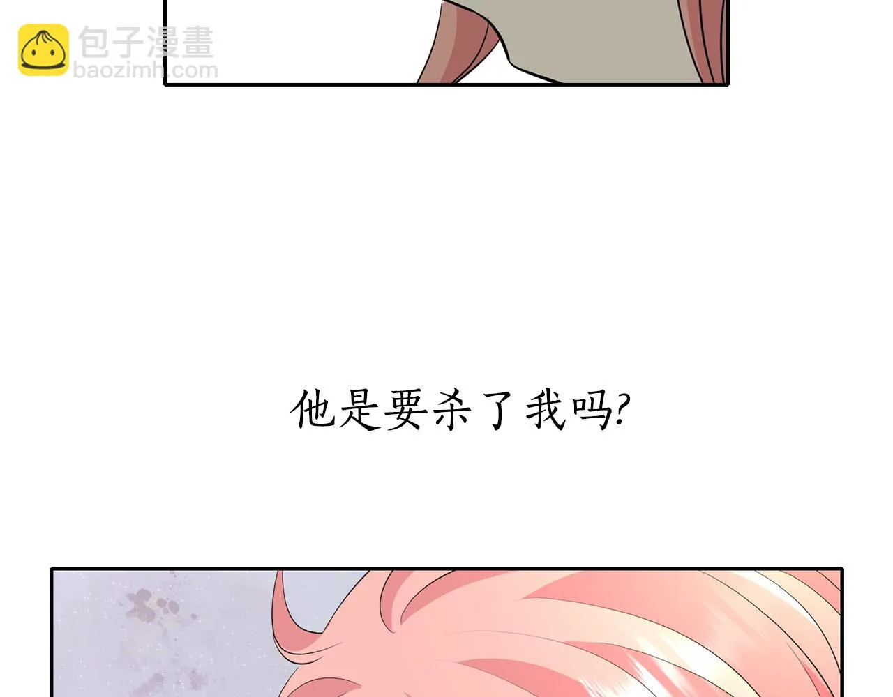 第48话 意外发生！ 第86页