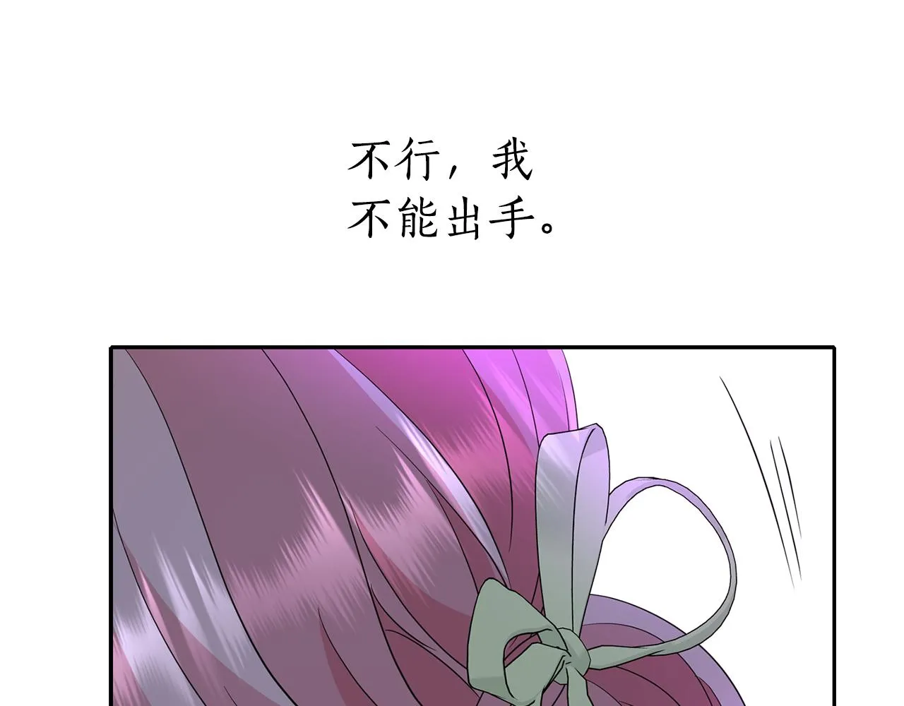 第48话 意外发生！ 第91页