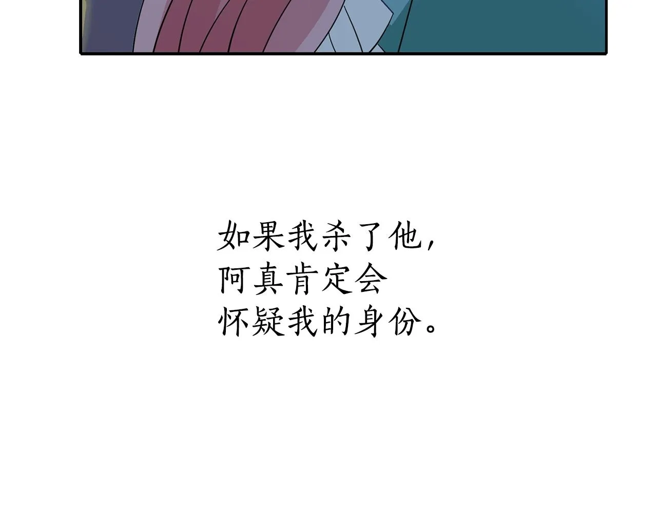 第48话 意外发生！ 第93页