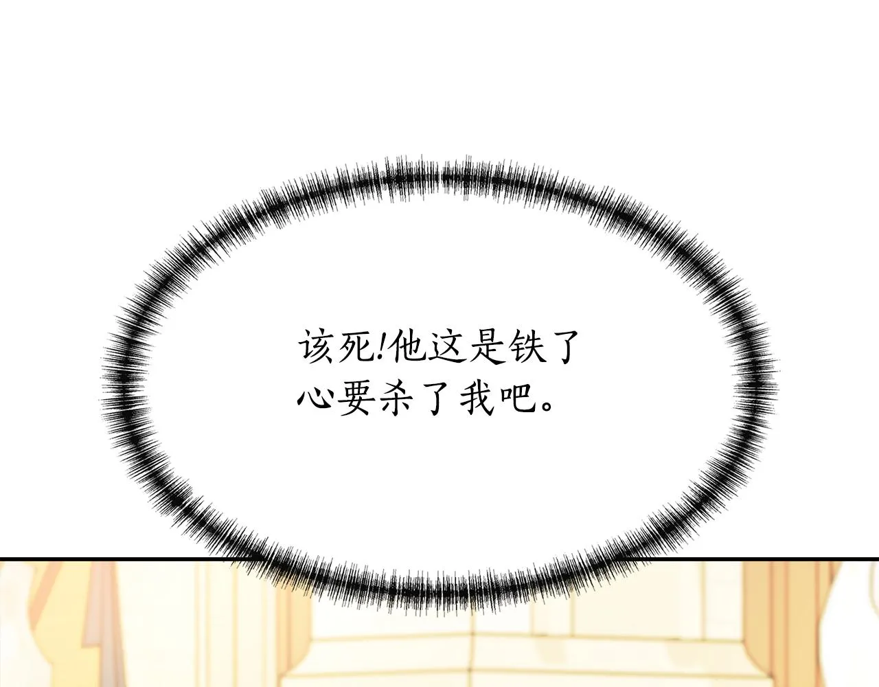 第48话 意外发生！ 第100页