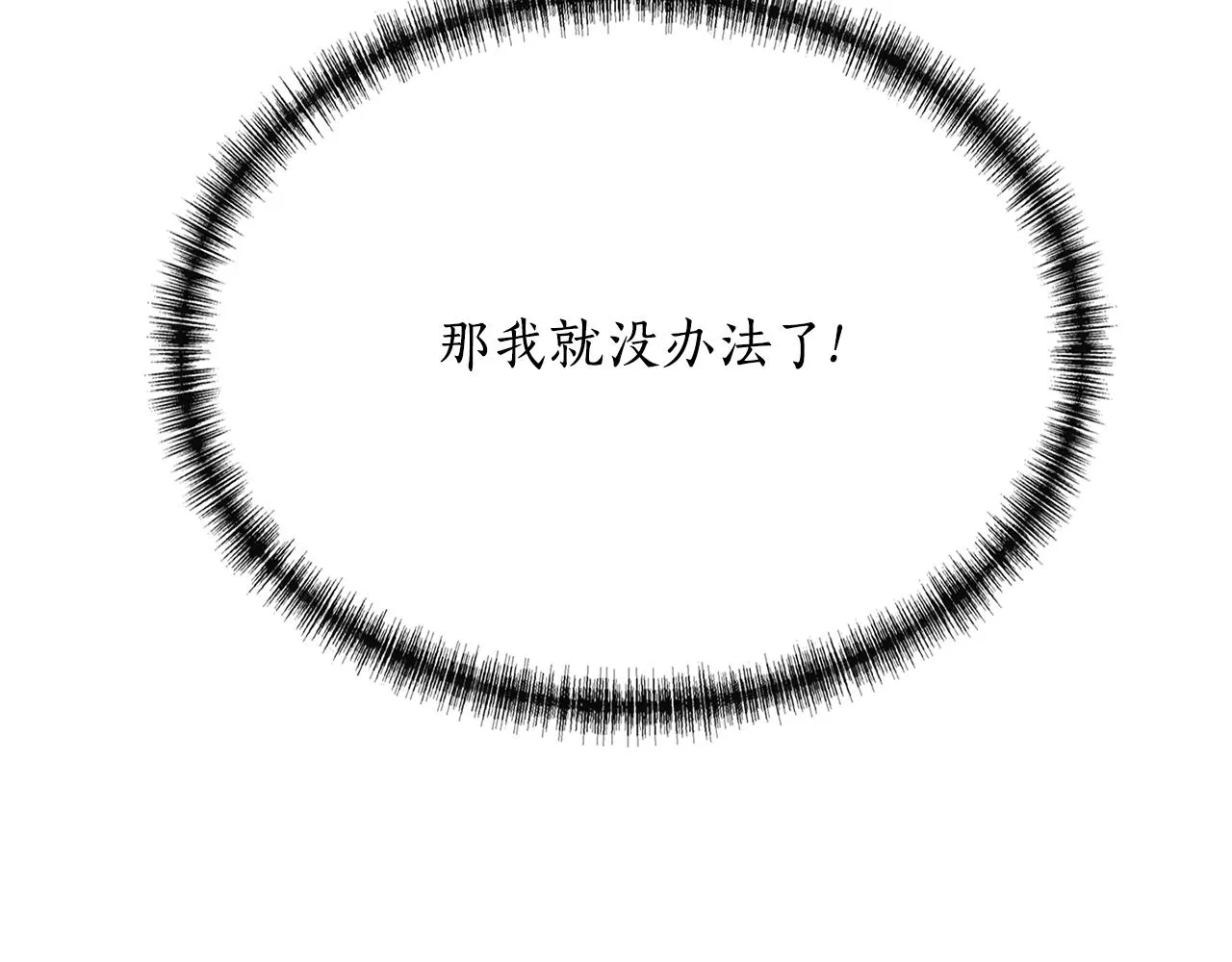 第48话 意外发生！ 第103页