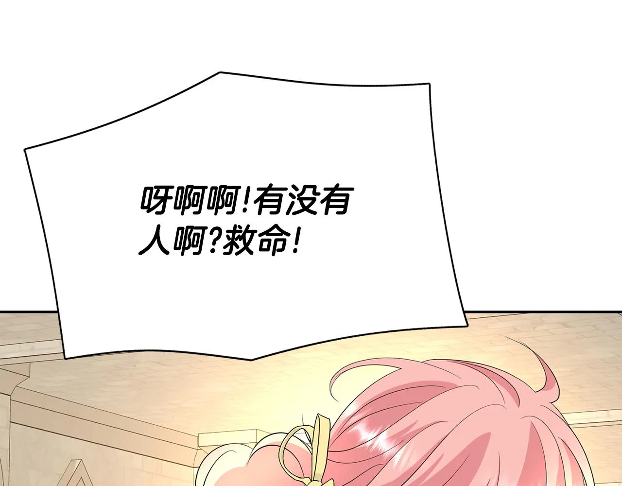 第48话 意外发生！ 第104页