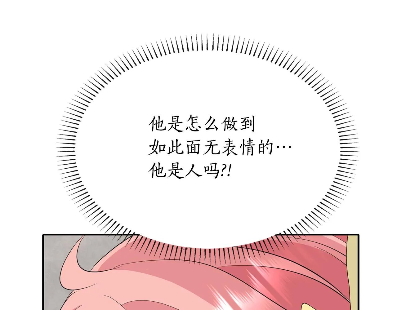 第48话 意外发生！ 第109页