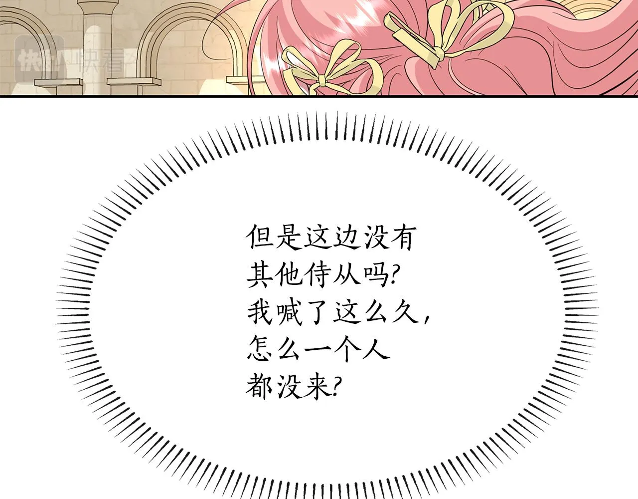 第48话 意外发生！ 第113页