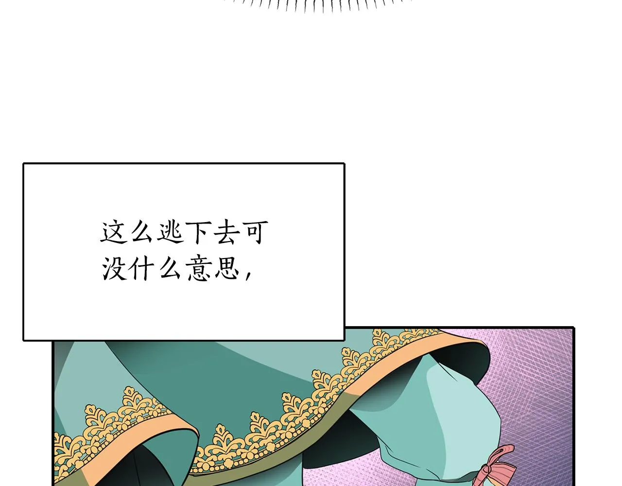 第48话 意外发生！ 第114页