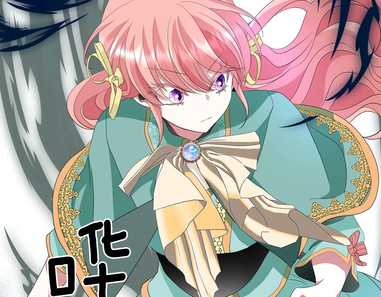 第48话 意外发生！ 第118页