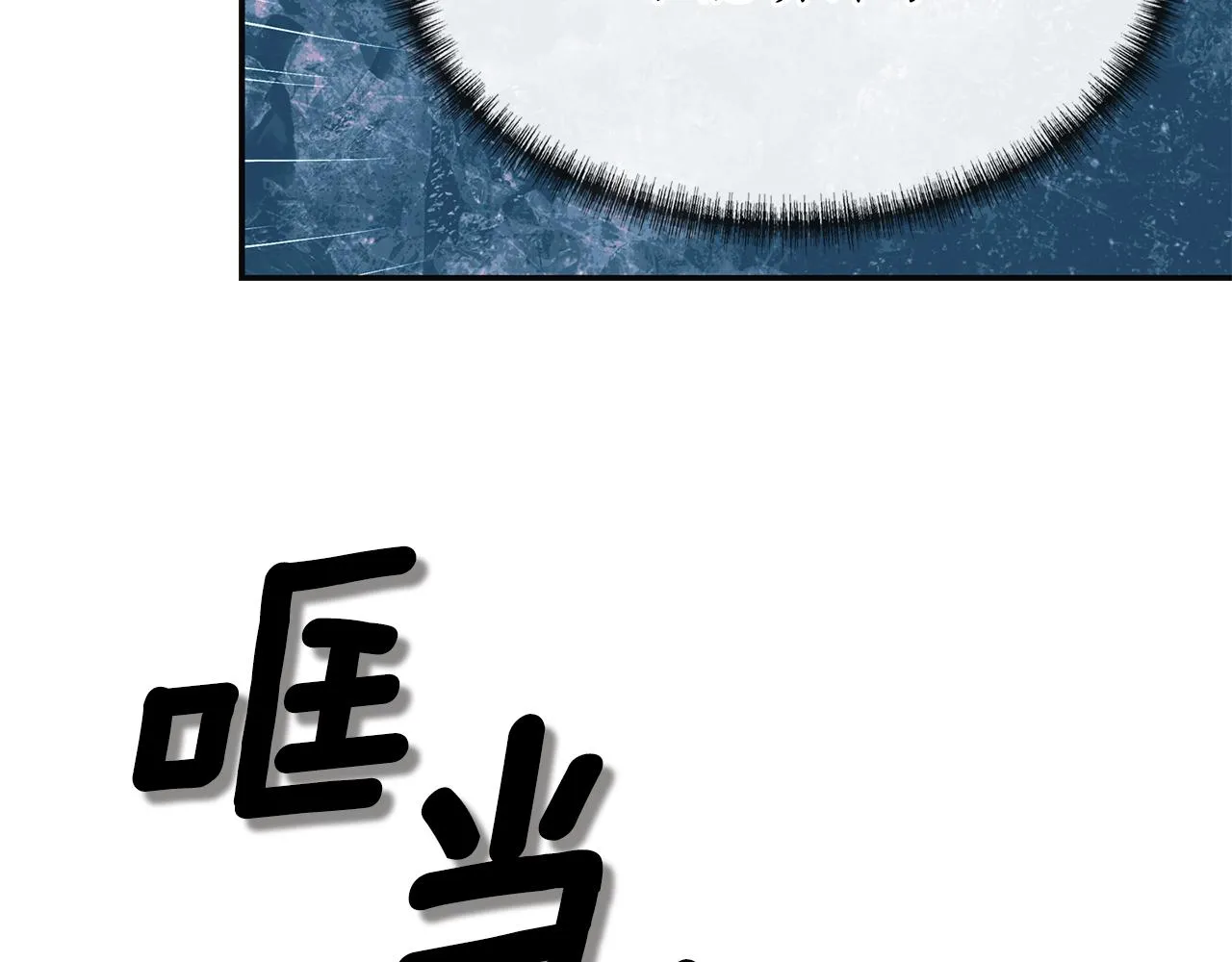 第48话 意外发生！ 第122页