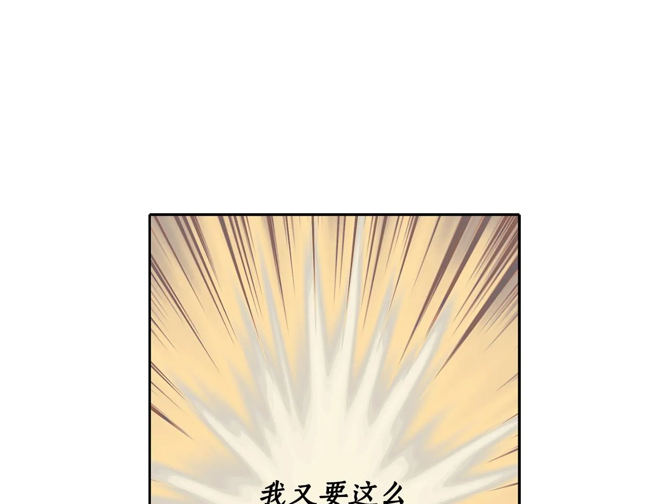 第48话 意外发生！ 第132页