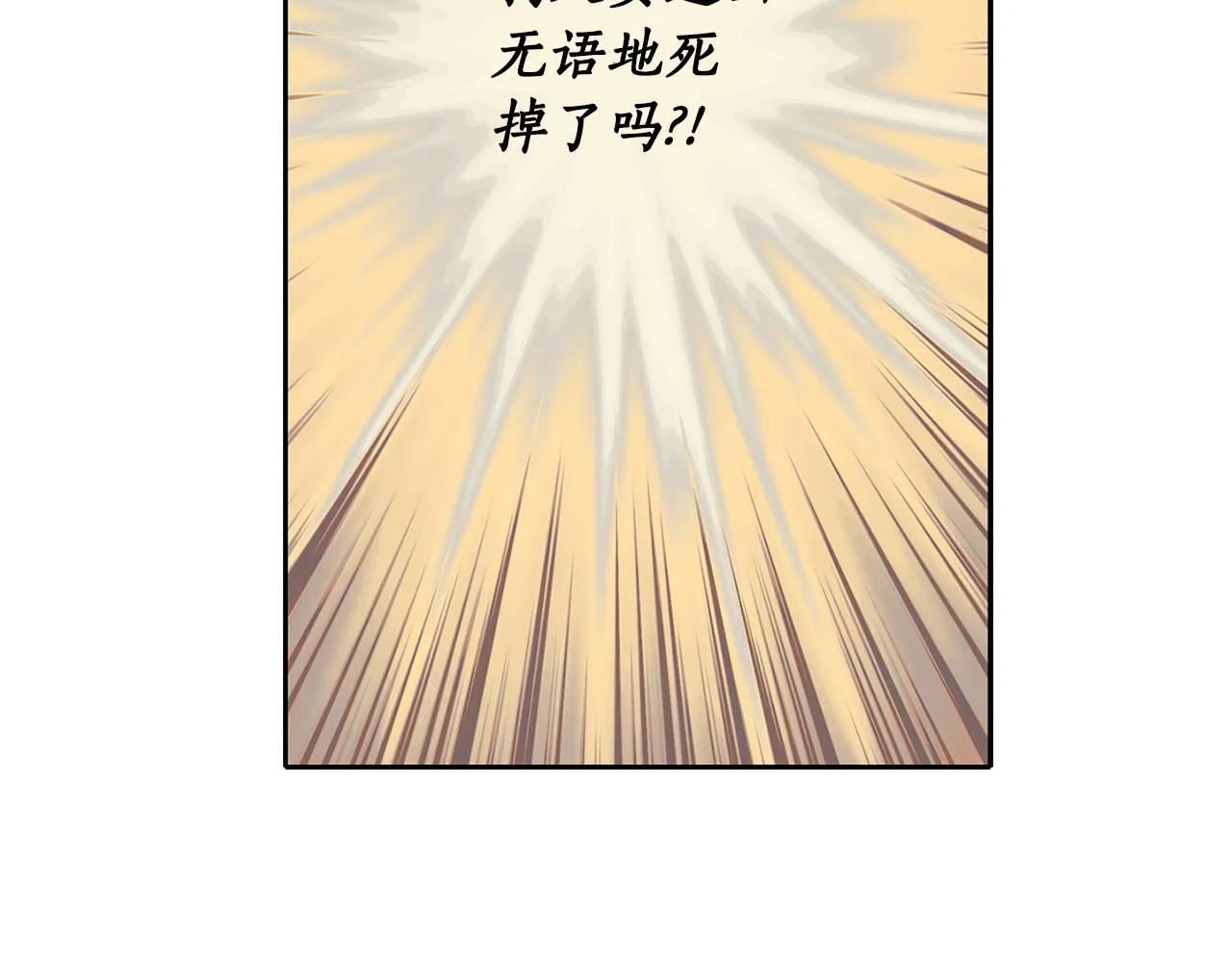 第48话 意外发生！ 第133页