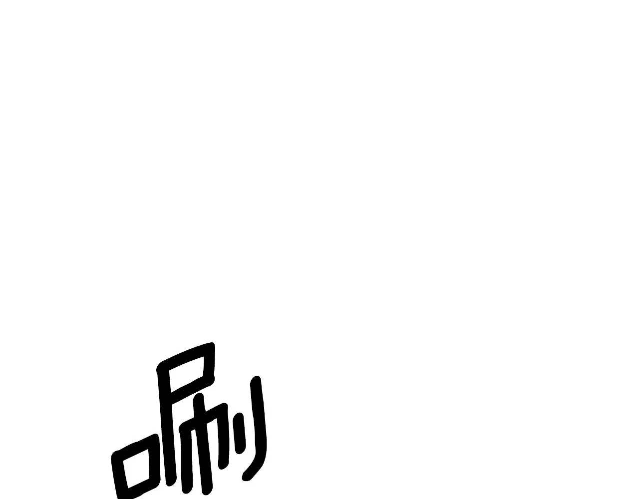 第48话 意外发生！ 第134页