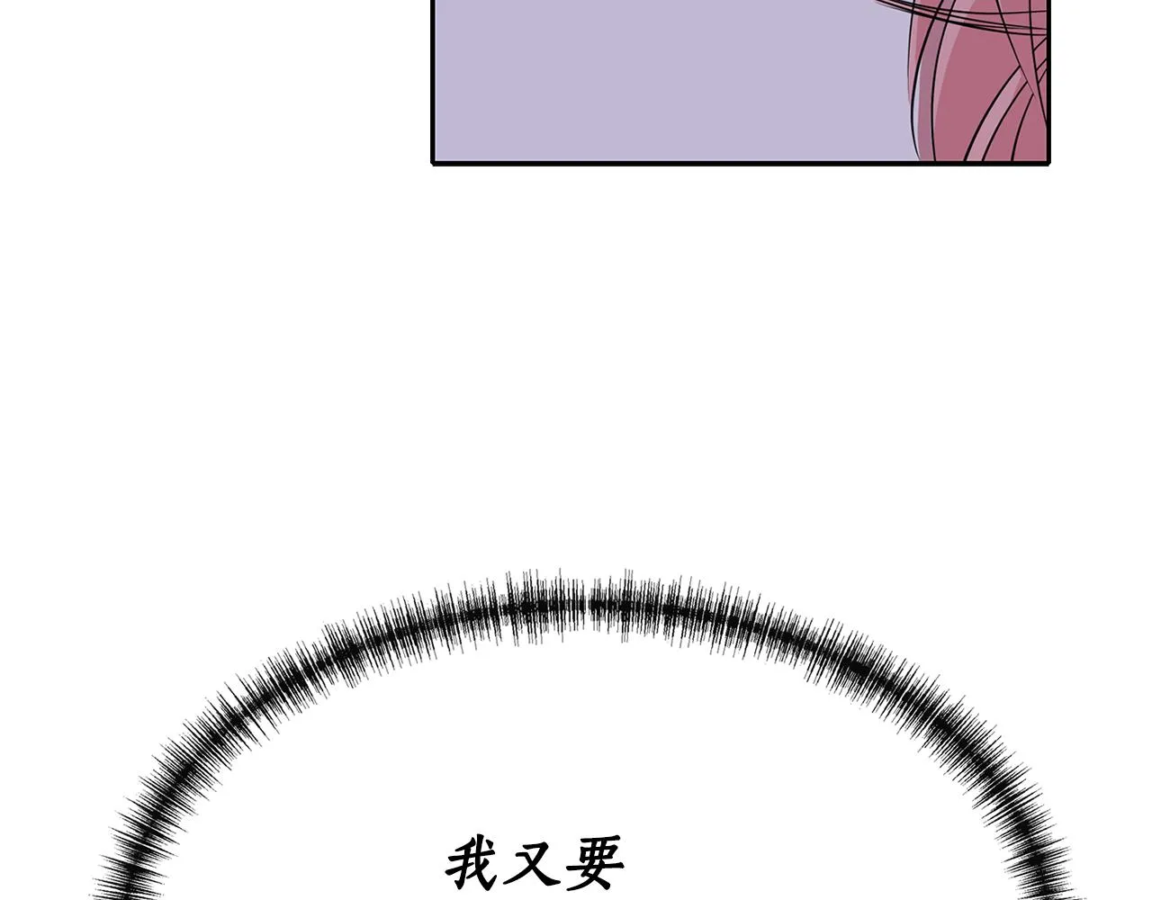 第49话 这不怪你 第5页