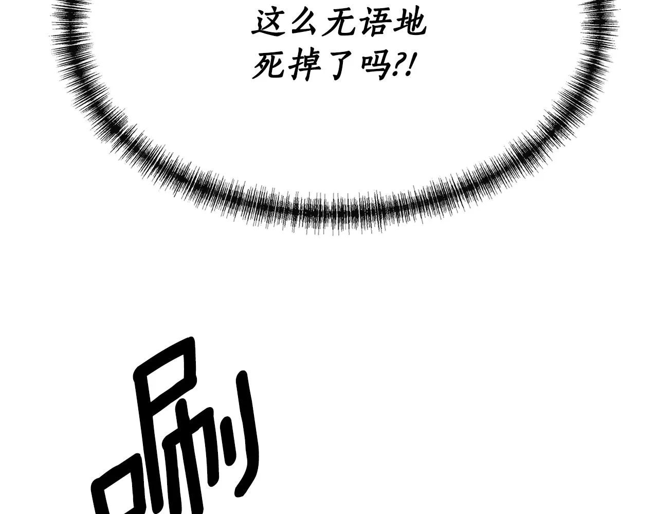 第49话 这不怪你 第6页