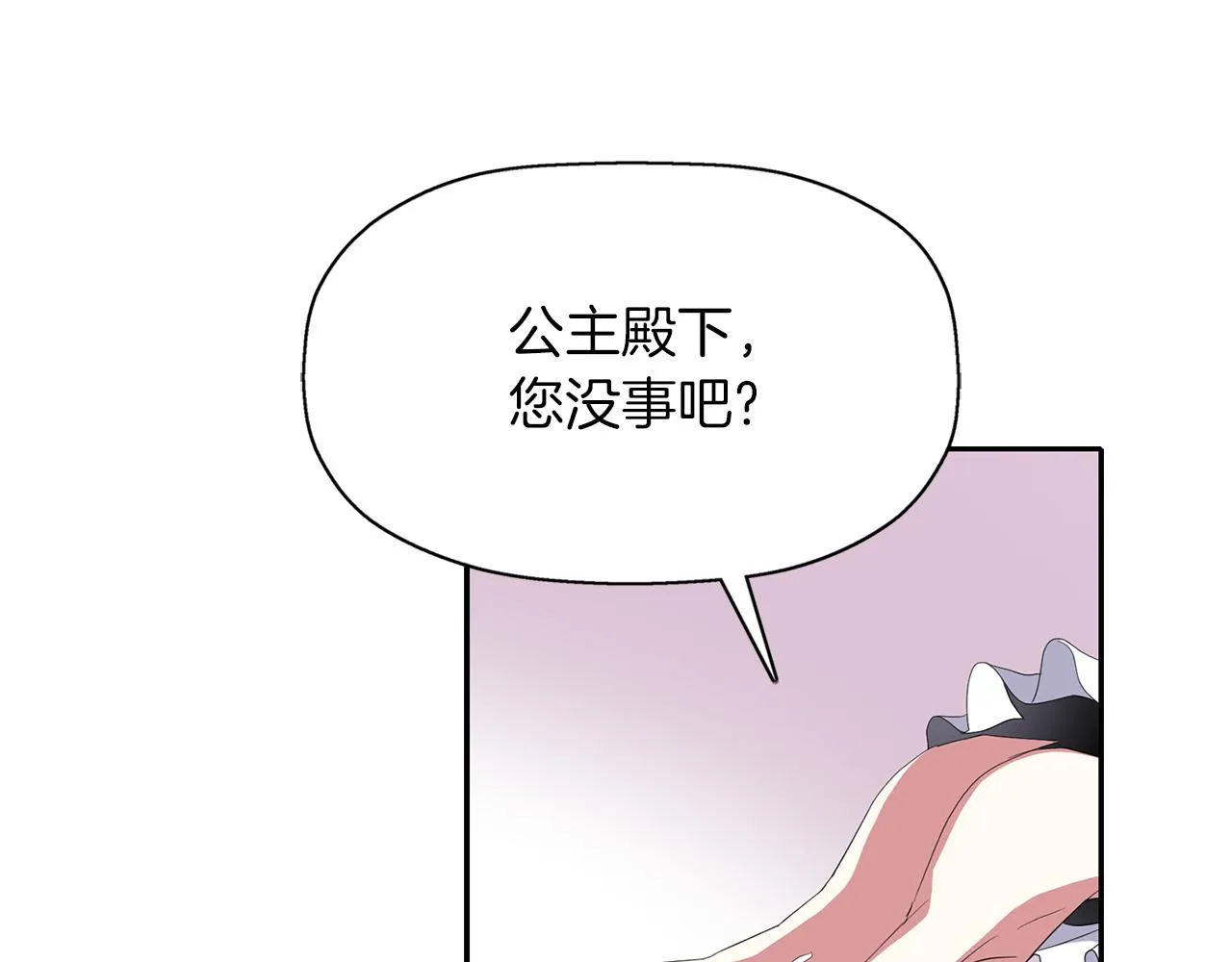 第49话 这不怪你 第25页